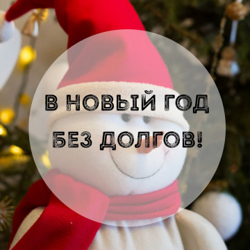 АКЦИЯ!