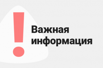 Изменение в режиме работы паспортного стола 30.05.2024г.